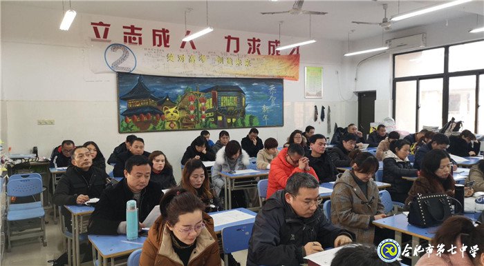 合肥七中成功舉辦高三年級(jí)家長交流會(huì)(圖1)