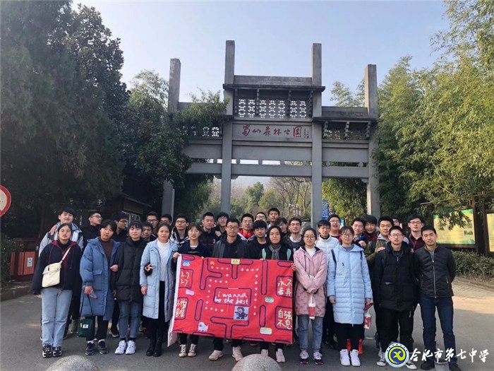 快樂蜀山毅行，追求最好自我(圖1)