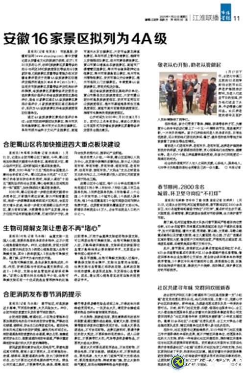 市場星報(bào)：敬老從心開始，助老從我做起(圖2)