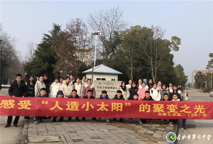 參觀“人造小太陽(yáng)”，感受聚變之光(圖1)