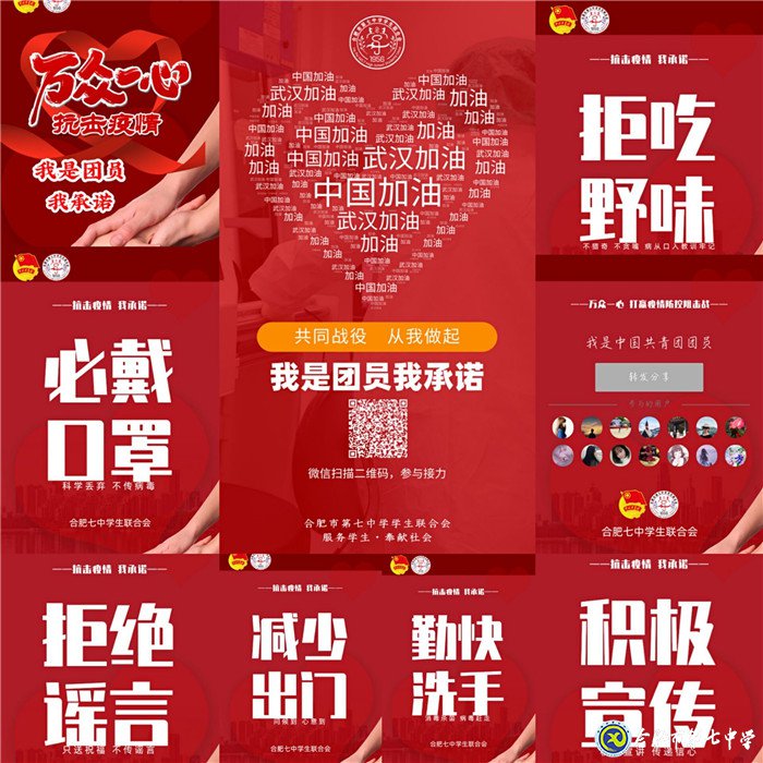 眾志成城，共克時艱(圖1)