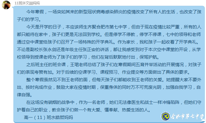 志合者，不以山海為遠(yuǎn)(圖13)