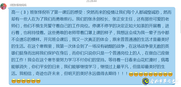 此間讀書郎  未來(lái)領(lǐng)航人(圖9)