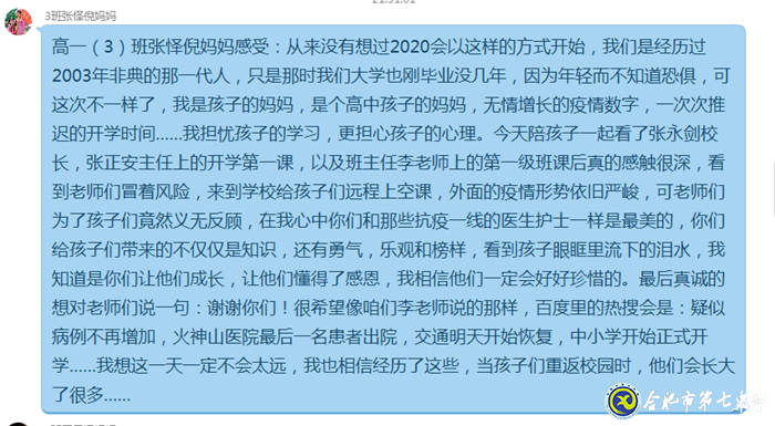 此間讀書郎  未來(lái)領(lǐng)航人(圖10)