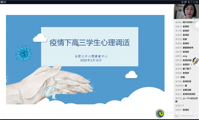 同心抗“疫”，積極打響心理防疫戰(zhàn)(圖1)