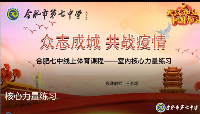 趣味體育課，助力高三學(xué)子輕松抗疫(圖1)