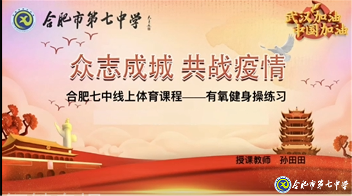 趣味體育課，助力高三學(xué)子輕松抗疫(圖2)