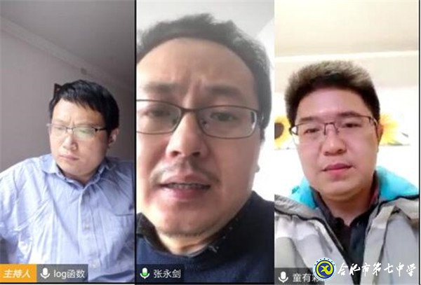 停課不停學，高三召開班主任視頻會議(圖1)