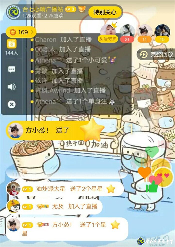 合肥七中心晴廣播站開(kāi)展趣味線上播音(圖1)