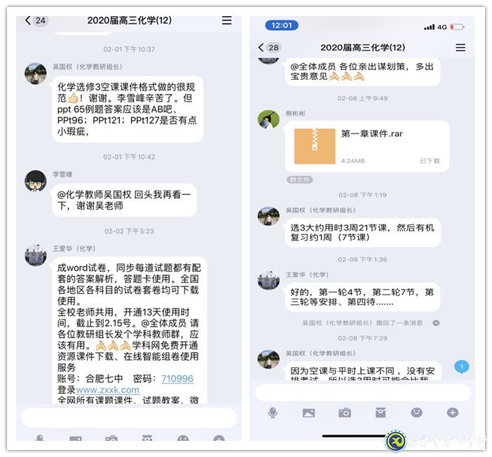 線上“教”“研”齊上陣，家?！坝薄皩W(xué)”辦法多(圖2)