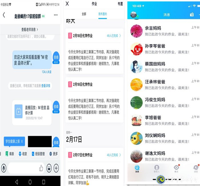 線上“教”“研”齊上陣，家?！坝薄皩W(xué)”辦法多(圖4)