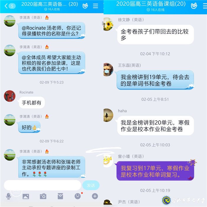 停課不停研，“輔導(dǎo)一線”是我們的“抗疫一線”(圖4)