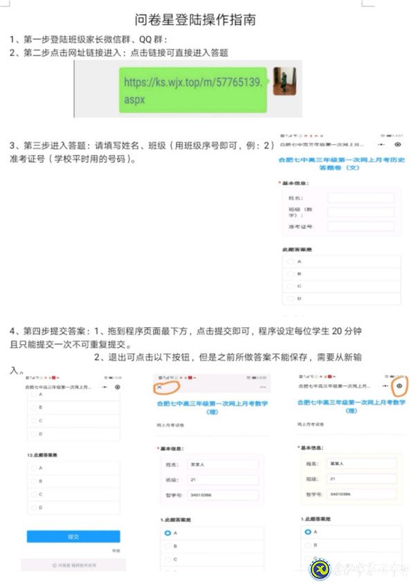 共克時(shí)艱，創(chuàng)新線上教育教學(xué)管理模式(圖4)