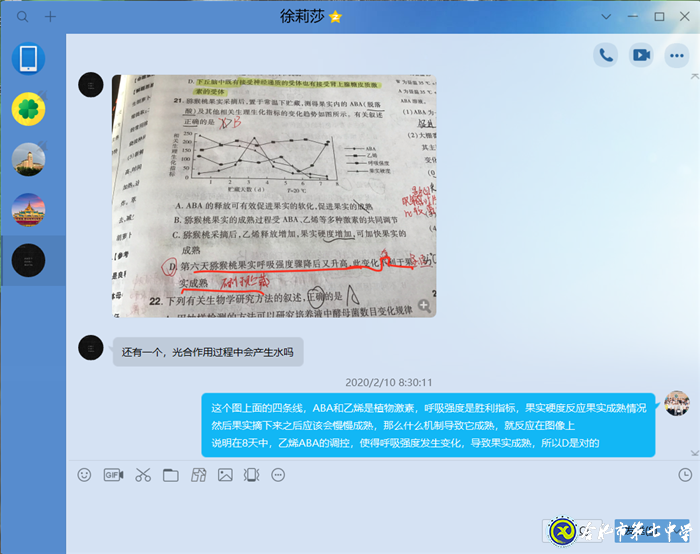 共克時艱，生物選擇“疫”不容辭(圖6)