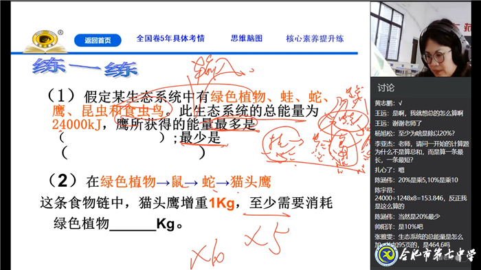 共克時艱，生物選擇“疫”不容辭(圖2)