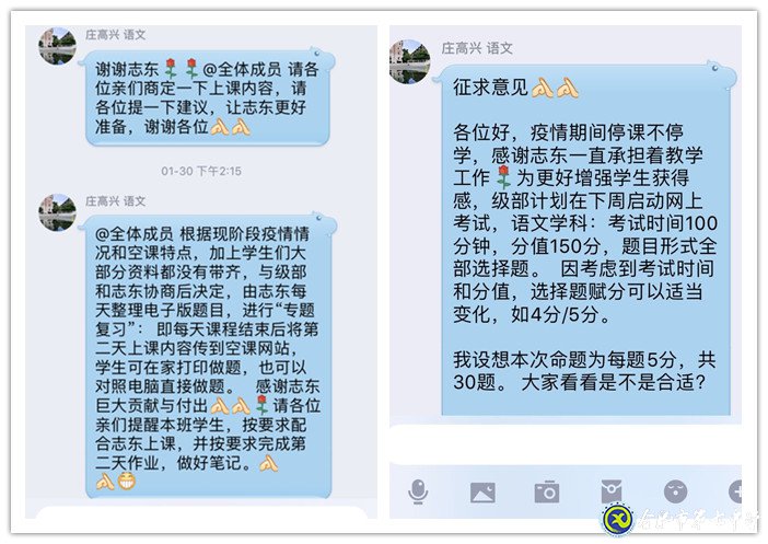 群策群力，勇戰(zhàn)疫情(圖1)