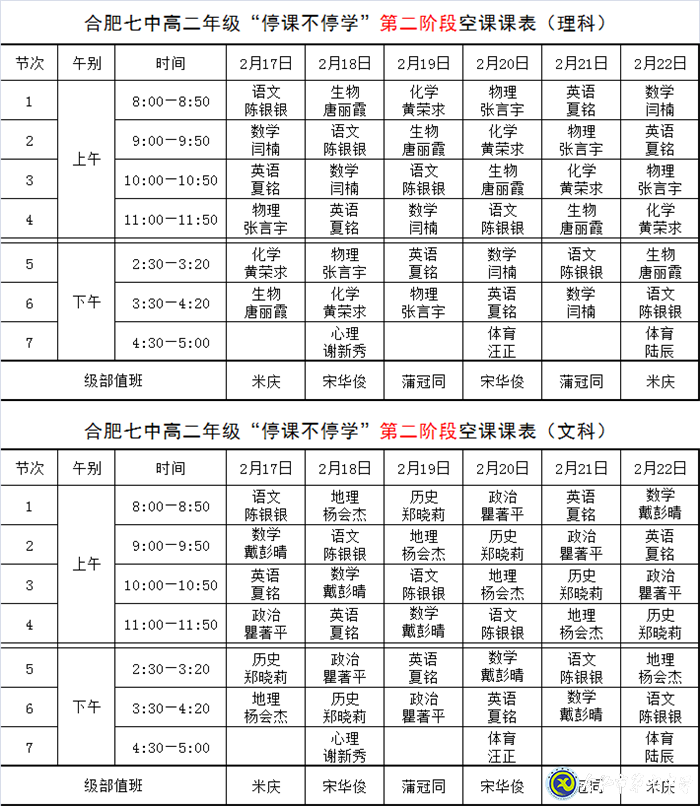 停課不停教，延學更研學(圖1)