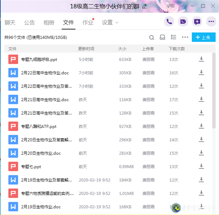 停課不停教，延學更研學(圖3)