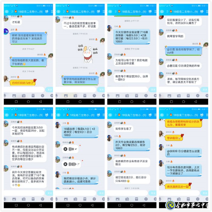 停課不停教，延學更研學(圖2)