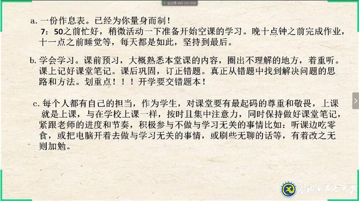 戰(zhàn)疫育人，主題班會多樣化(圖5)