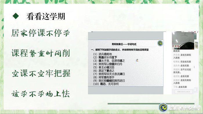 戰(zhàn)疫育人，主題班會多樣化(圖6)
