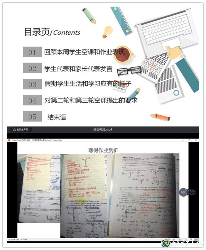 戰(zhàn)疫育人，主題班會多樣化(圖7)