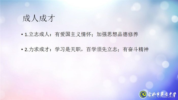 戰(zhàn)疫育人，主題班會多樣化(圖9)