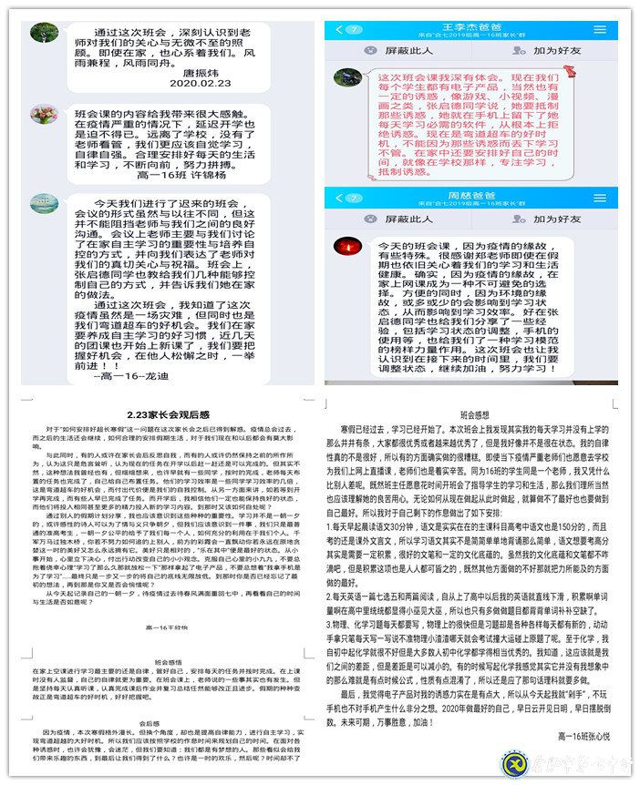 大手拉小手，共繪學(xué)習(xí)藍(lán)圖(圖4)