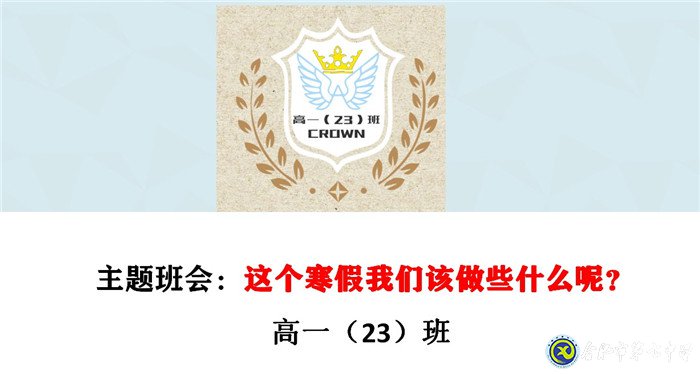 師生并肩戰(zhàn)疫，共話學(xué)習(xí)擔(dān)當(dāng)(圖1)