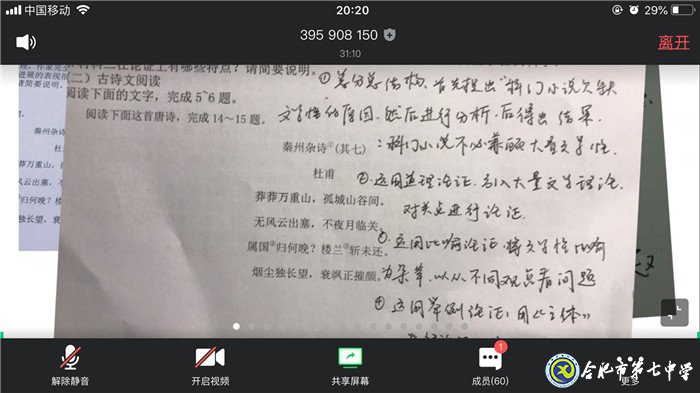 家校一心，共克時(shí)艱(圖5)