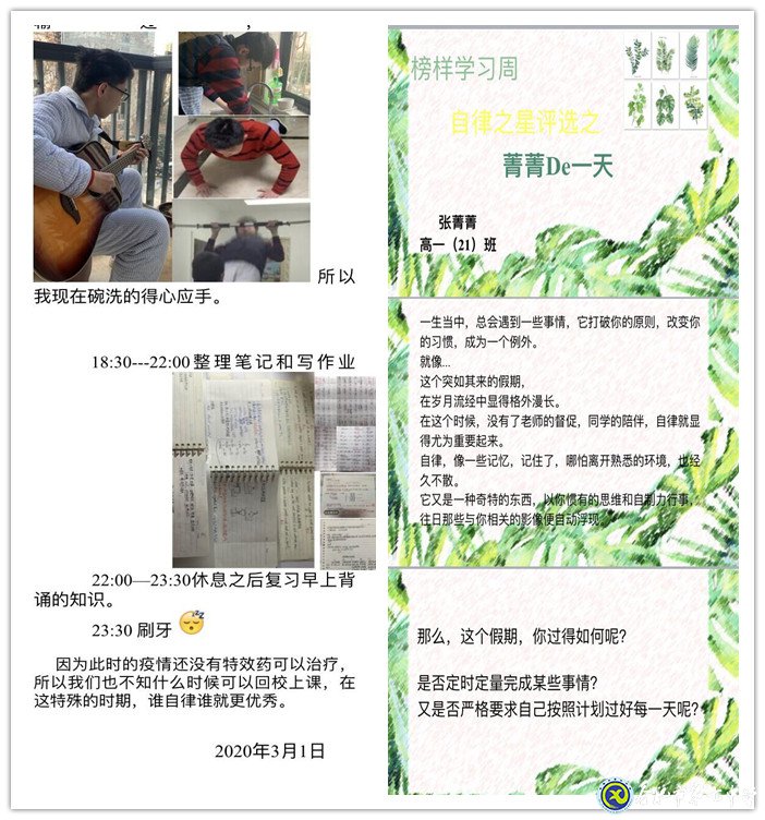 尋找榜樣，尋找看得見(jiàn)的力量！(圖2)