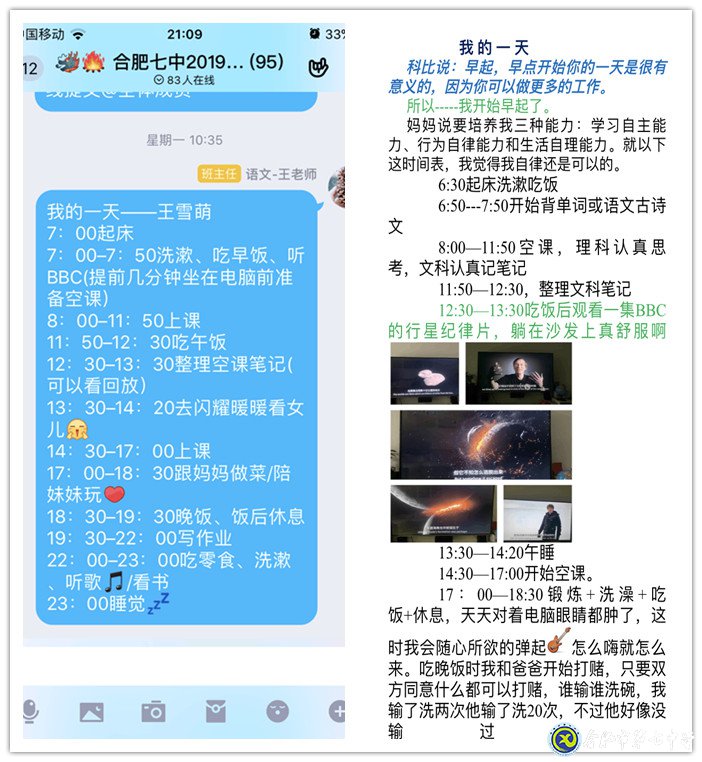 尋找榜樣，尋找看得見(jiàn)的力量！(圖4)