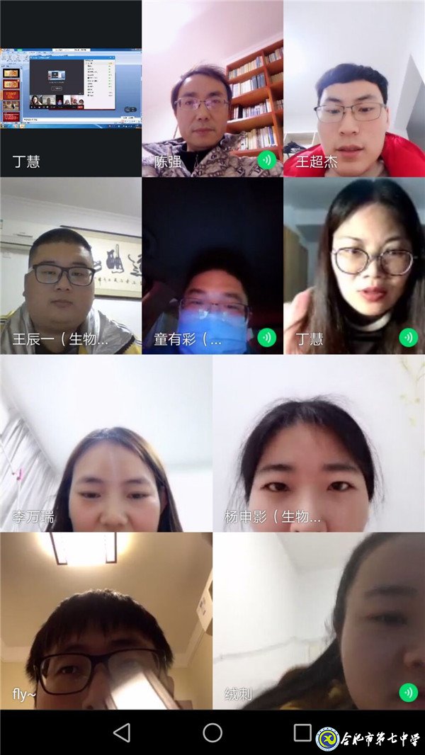 智慧教育戰(zhàn)疫情，線上教研備學(xué)情(圖1)