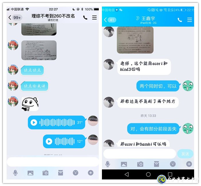 智慧教育戰(zhàn)疫情，線上教研備學(xué)情(圖2)