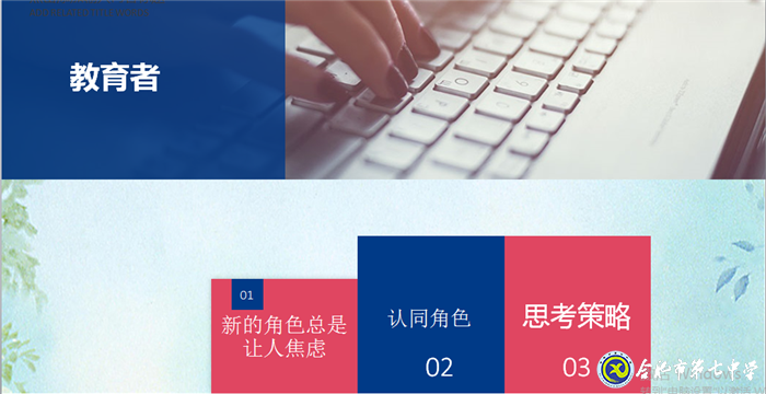 無論空間如何轉換，家校共育是永恒的主旋律(圖1)