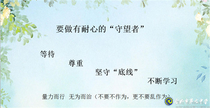 無論空間如何轉換，家校共育是永恒的主旋律(圖2)