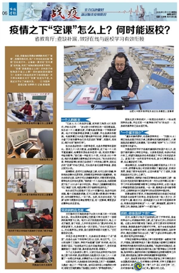 市場星報：疫情之下“空課”怎么上？何時能返校？(圖7)