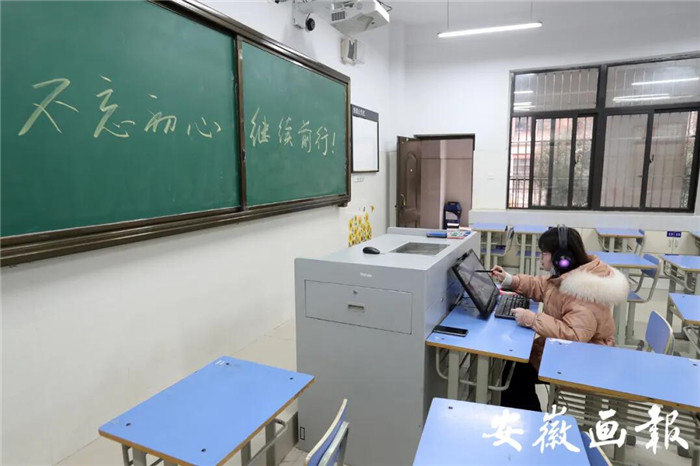 安徽畫報：疫情下“空課”怎么上，何時能返校？省教育廳這樣說(圖5)