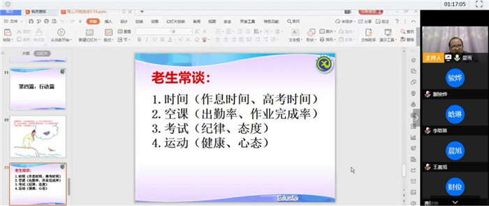 穩(wěn)心態(tài)、促成長(圖4)