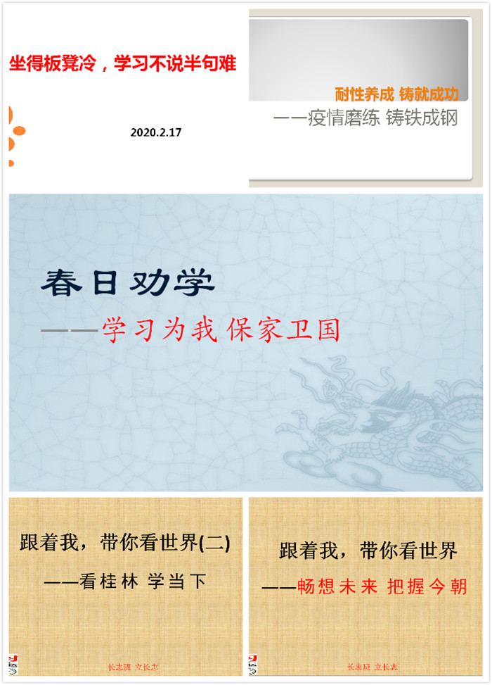 停課不停學(xué)，關(guān)愛在行動(圖1)