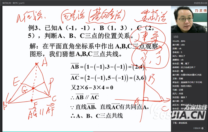 萬家熱線：【師者】化身“數(shù)學主播” 合肥七中張永劍：讓空課成為學生享受之旅(圖2)
