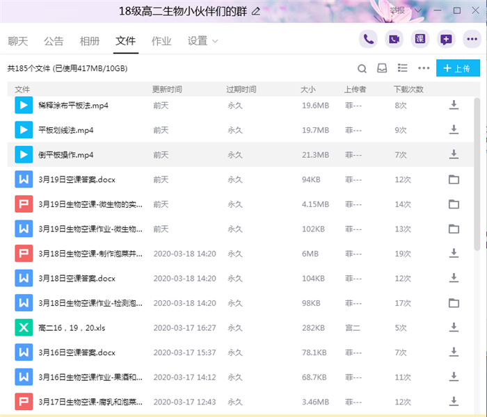 線上教研成常規(guī)，集體智慧促教學(xué)(圖2)
