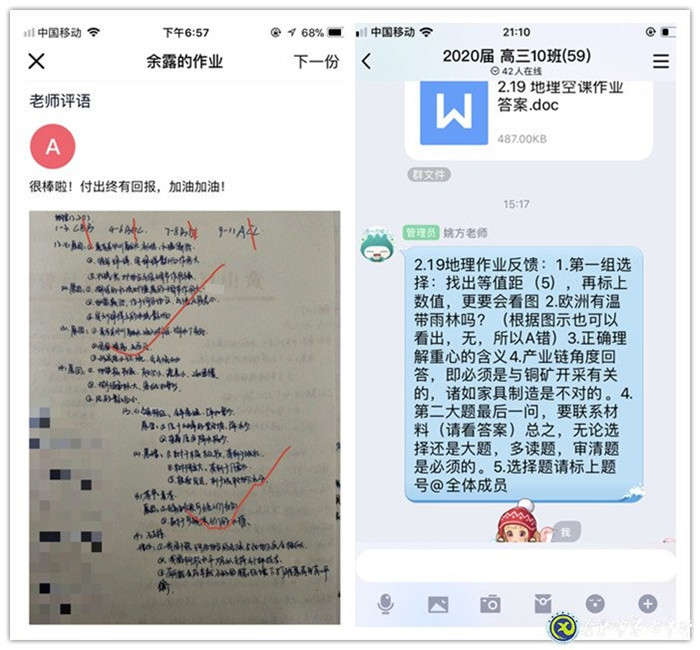 抓住要點精準發(fā)力  線上教學(xué)質(zhì)量可期(圖5)