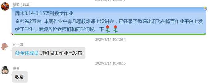 抓住要點精準發(fā)力  線上教學(xué)質(zhì)量可期(圖7)