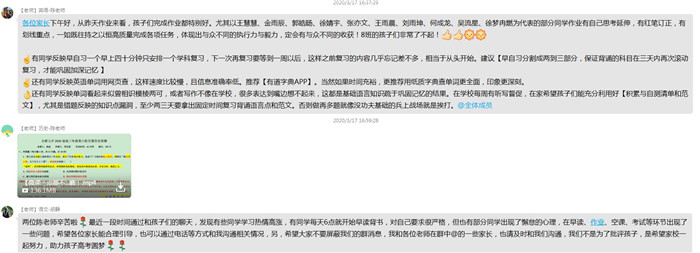 抓住要點精準發(fā)力  線上教學(xué)質(zhì)量可期(圖9)