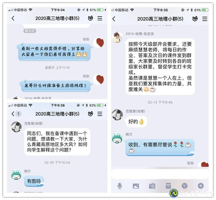 抓住要點精準發(fā)力  線上教學(xué)質(zhì)量可期(圖3)