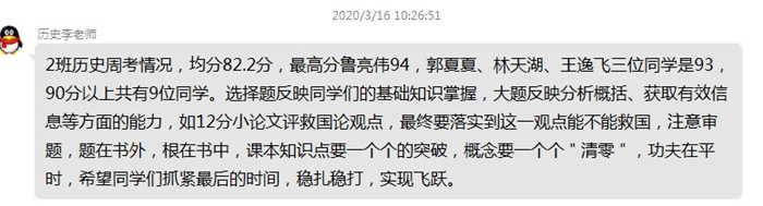 抓住要點精準發(fā)力  線上教學(xué)質(zhì)量可期(圖11)