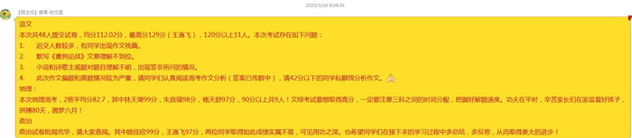 抓住要點精準發(fā)力  線上教學(xué)質(zhì)量可期(圖12)