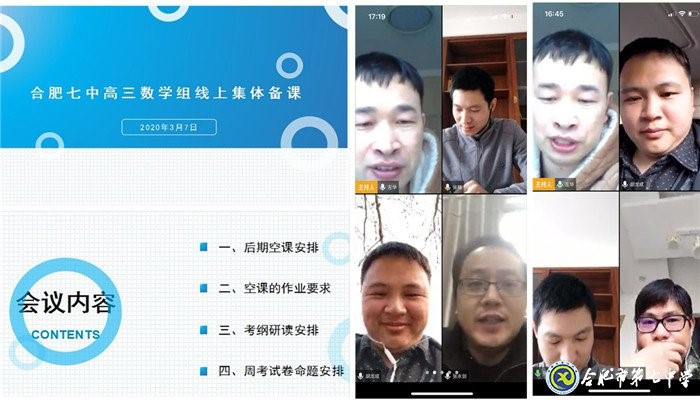 家校師生齊發(fā)力  科學務實戰(zhàn)疫情(圖1)