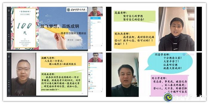 家校師生齊發(fā)力  科學務實戰(zhàn)疫情(圖7)